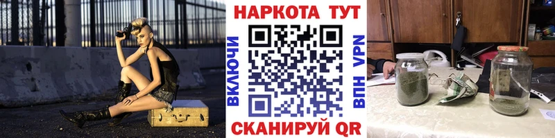Купить наркотики Армавир ГАШИШ Бошки Шишки A-PVP МЕФ Кокаин