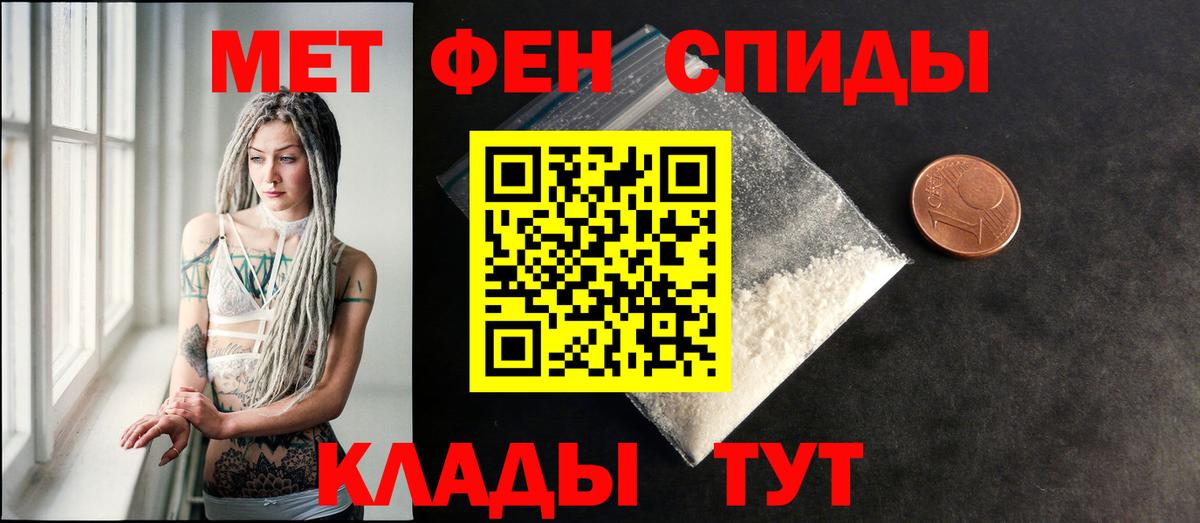 Амфетамин 97% Армавир