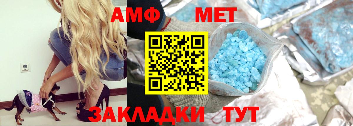 АМФЕТАМИН Розовый  Амфетамин  Армавир  Вход с VPN 