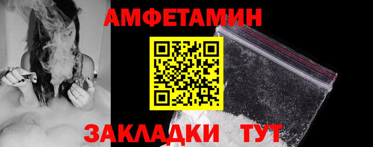 АМФЕТАМИН 97% Армавир