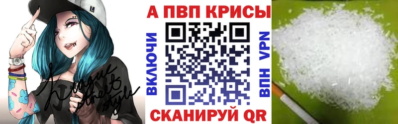 OMG маркетплейс  Армавир  A PVP кристаллы 