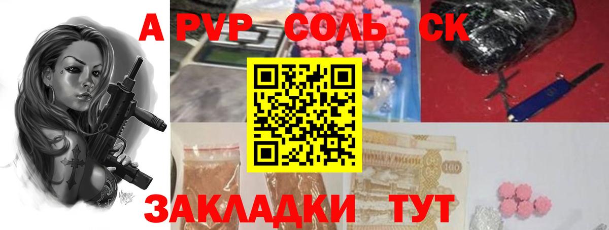 Альфа ПВП СК Армавир