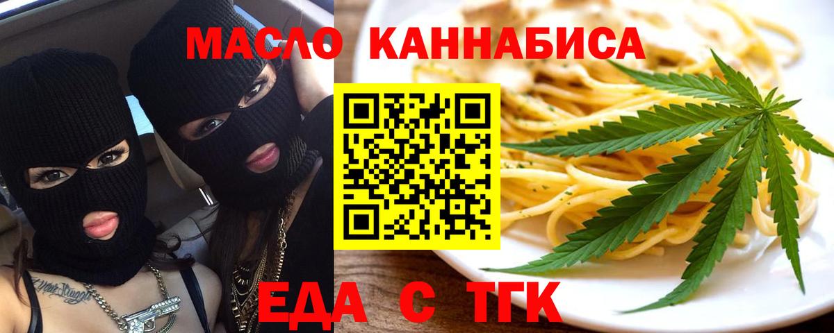 Canna-Cookies конопля Армавир