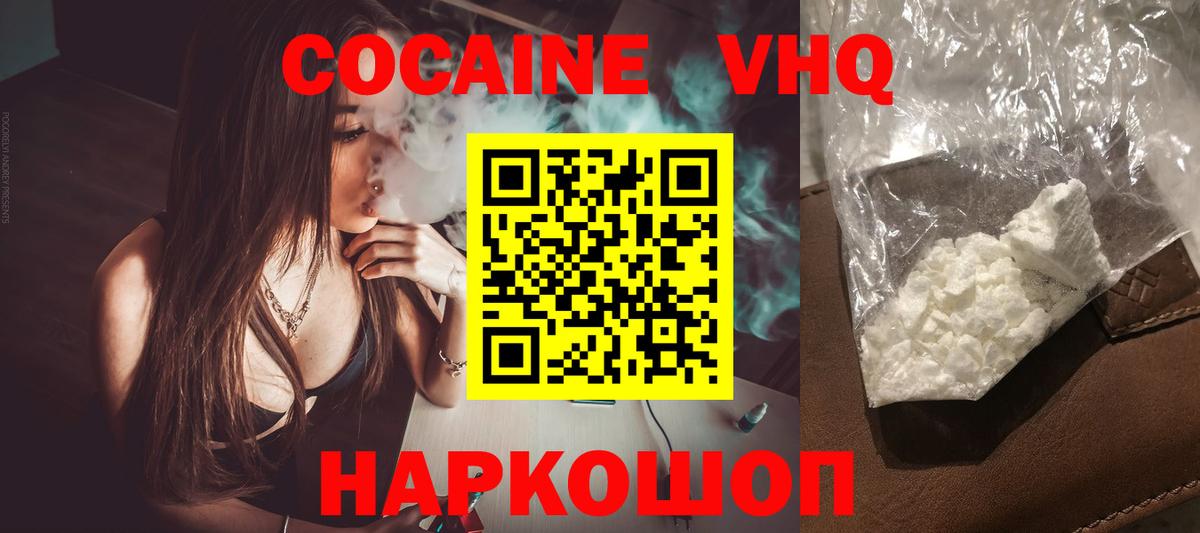Cocaine 98%  Cocaine Перу  Армавир 