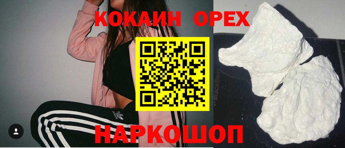 COCAIN Fish Scale Армавир
