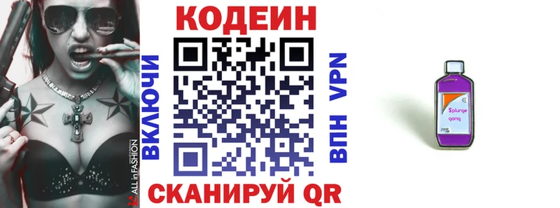 Кодеиновый сироп Lean напиток Lean (лин)  что такое наркотик  Армавир 