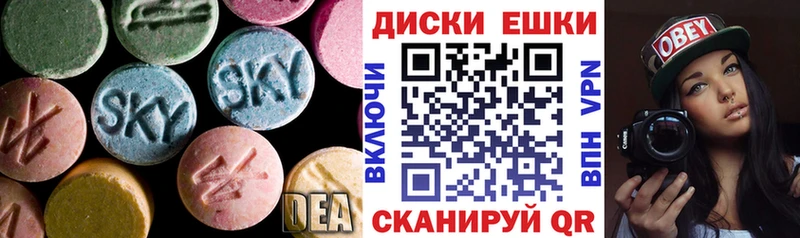 ЭКСТАЗИ ешки Армавир