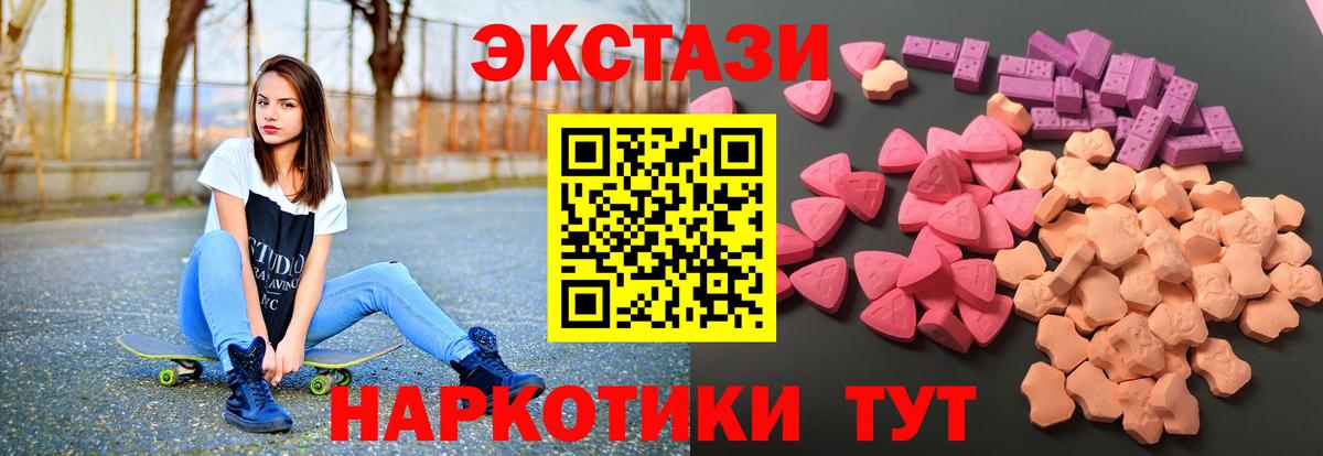 ЭКСТАЗИ 300 mg  Вход с VPN  Ecstasy  kraken сайт  ЭКСТАЗИ 250 мг  Армавир 