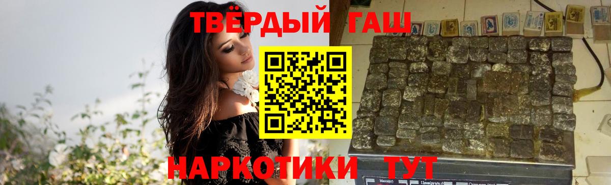 Гашиш Армавир