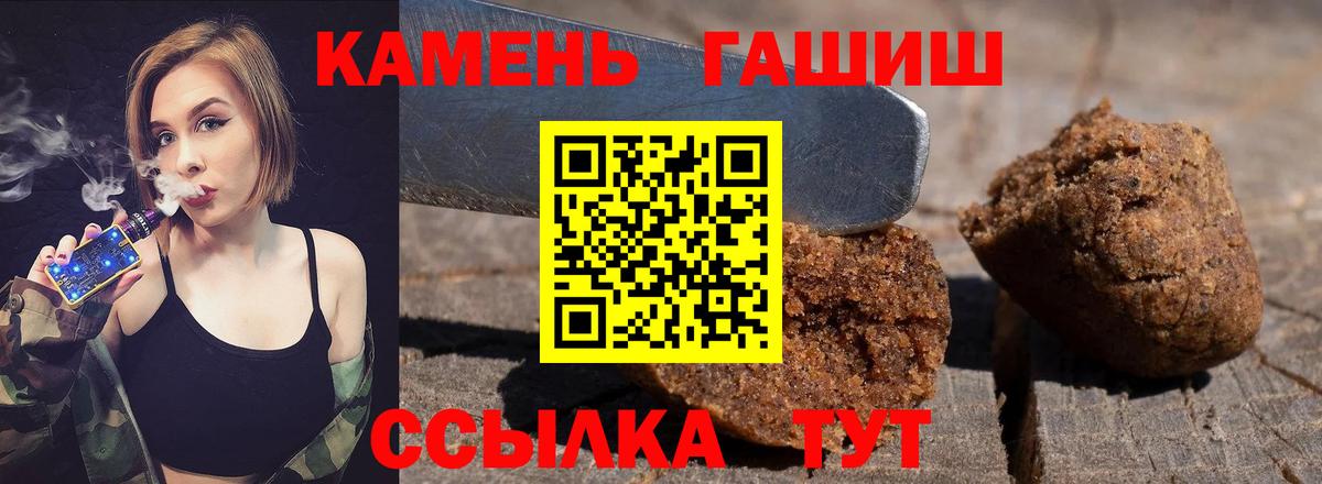 Гашиш 40% ТГК  Армавир  купить  сайты  ГАШ Premium 