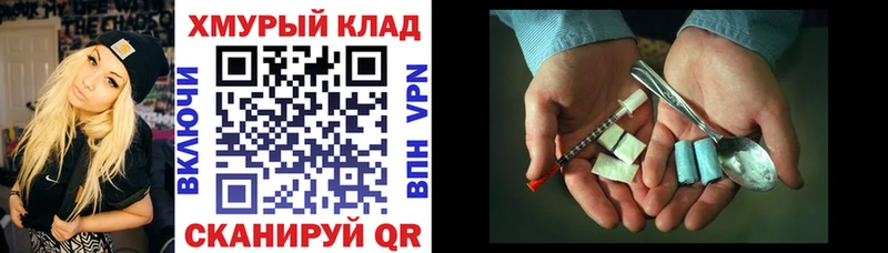 ГЕРОИН Heroin  ОМГ ОМГ tor  Армавир 