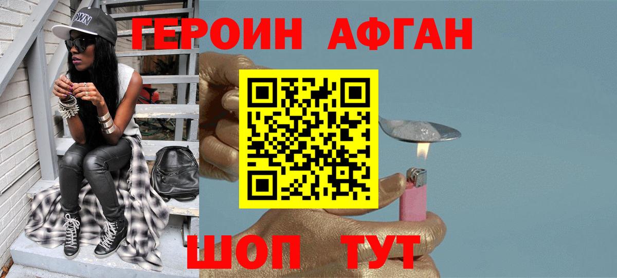 ГЕРОИН  Армавир  ГЕРОИН Heroin 