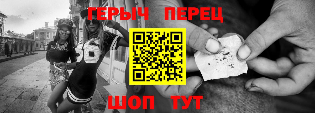 ГЕРОИН VHQ Армавир