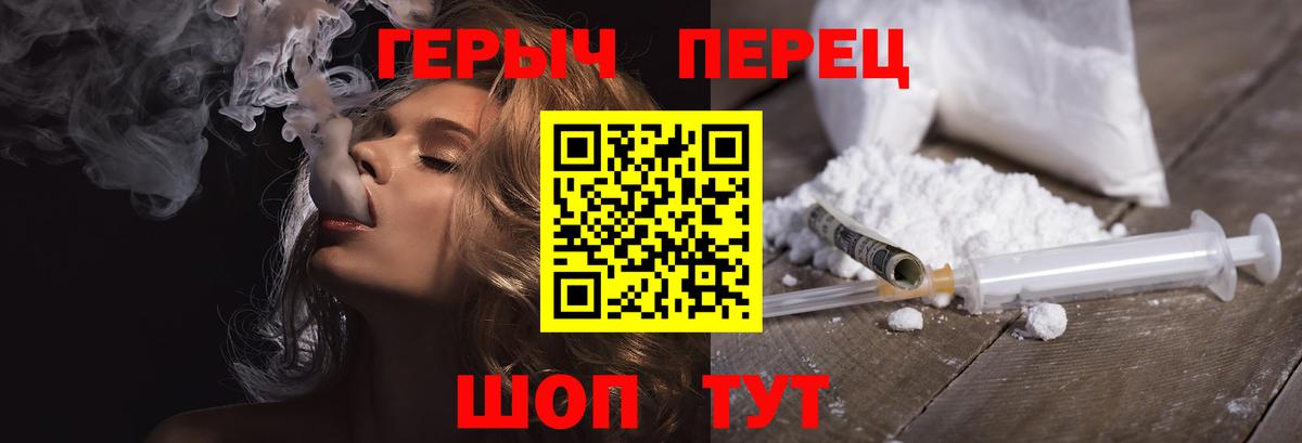 Героин белый  Вход с VPN  ГЕРОИН  Армавир 