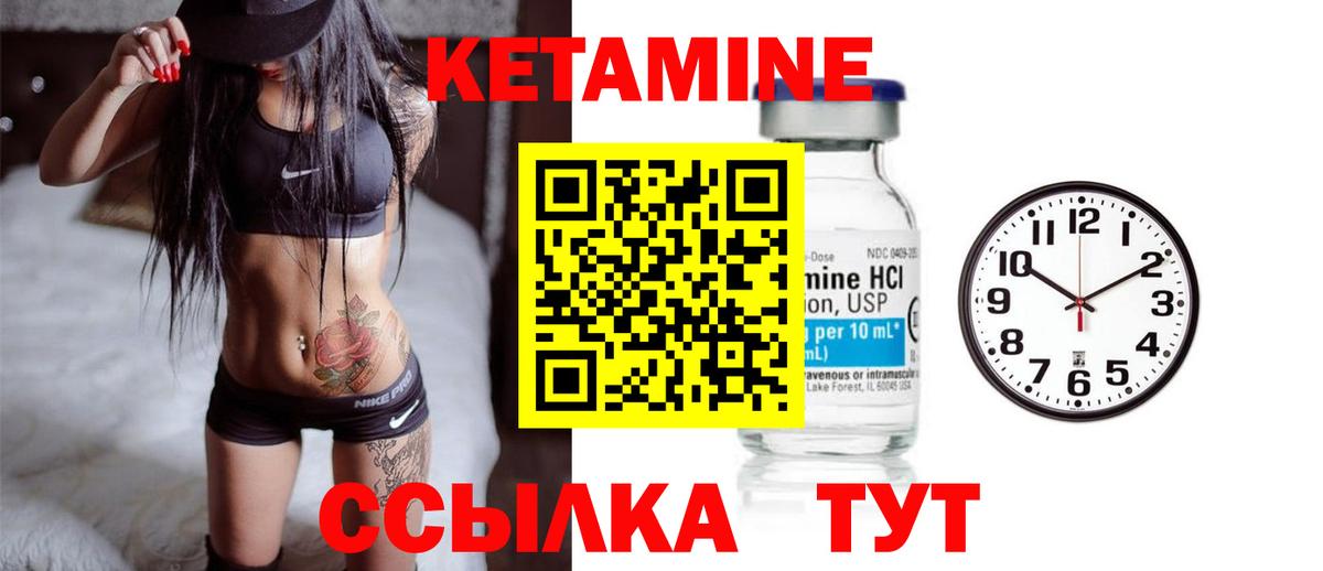 КЕТАМИН ketamine  Армавир  Кетамин ketamine 