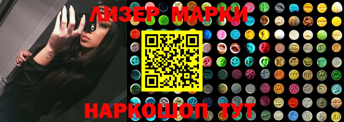 Лсд 25 экстази кислота  Вход с VPN  Армавир  Лсд 25 экстази кислота 