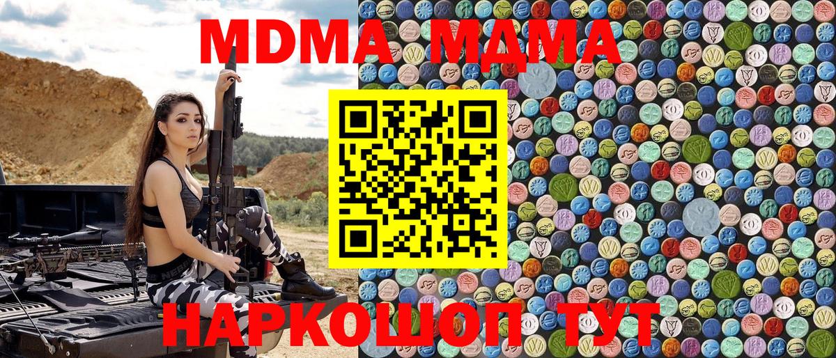 MDMA Molly  Армавир  MDMA Molly 