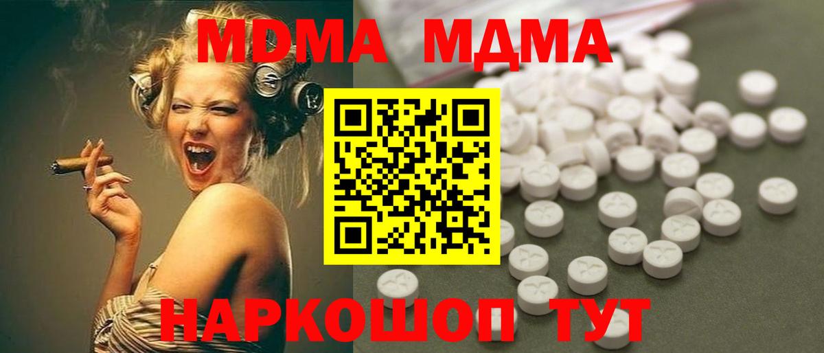 МДМА кристаллы  MDMA кристаллы  Армавир  MDMA  Вход с VPN 
