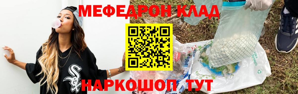 Кодеин Армавир
