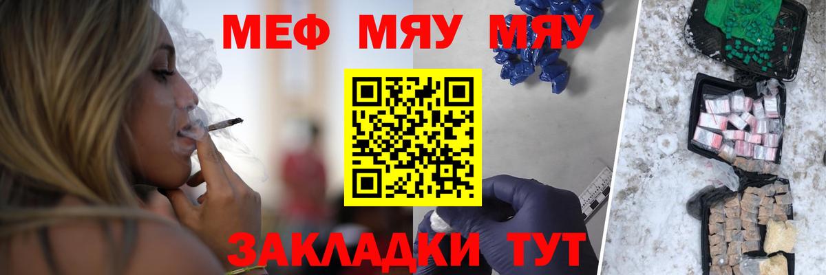 Армавир  Меф  Меф 4 MMC  Меф  МЕФ мука  Вход с VPN 