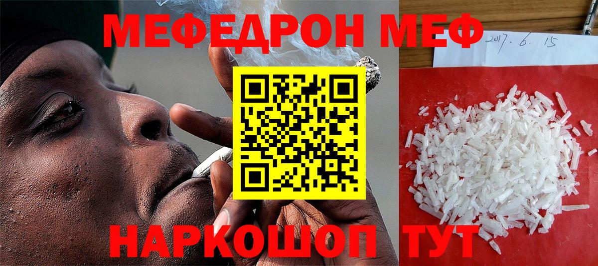 МЕФ мяу мяу  Меф  Меф мяу мяу  цена наркотик  KRAKEN как войти  Армавир 