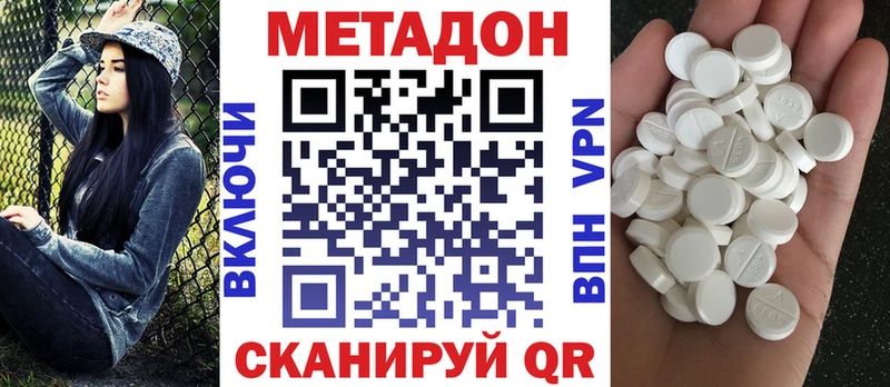 как найти закладки  Армавир  МЕТАДОН VHQ 