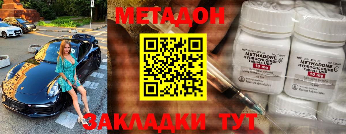 kraken зеркало  МЕТАДОН белоснежный  Армавир  Вход с VPN  Метадон мёд 