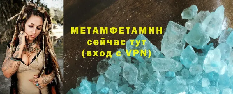 где купить   Армавир  Метамфетамин Methamphetamine 