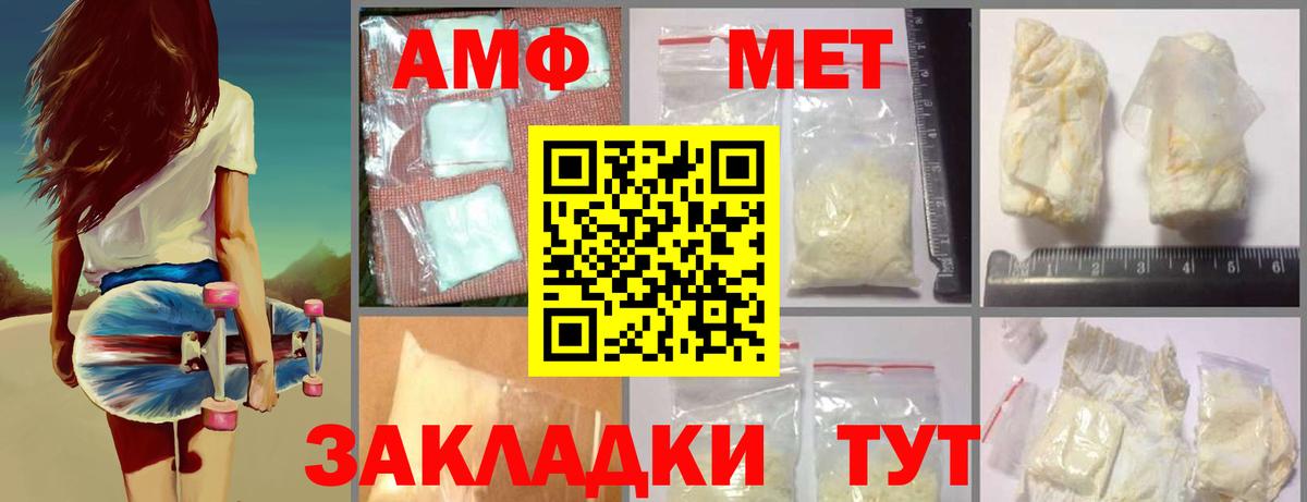 МЕТАМФЕТАМИН витя  Вход с VPN  Армавир  МЕТАМФЕТАМИН витя 