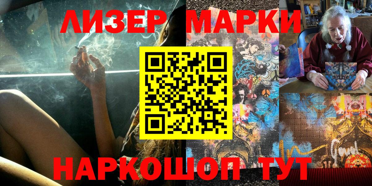 Армавир  Марки NBOMe 1500мкг  Марки NBOMe 1500мкг  Вход с VPN 