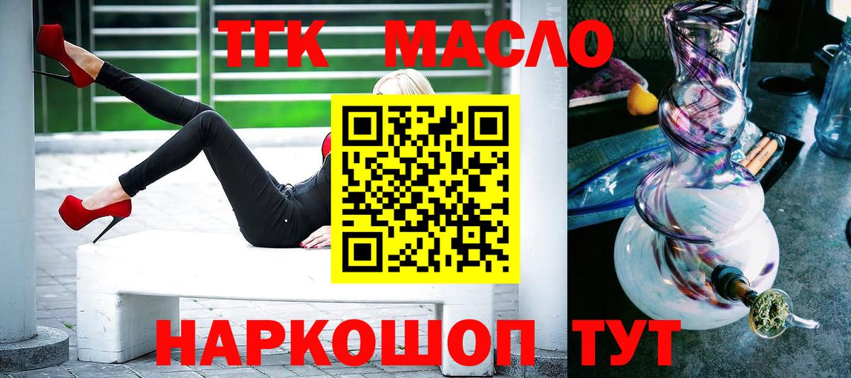 ТГК вейп с тгк Армавир