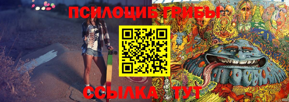 Галлюциногенные грибы мицелий Армавир