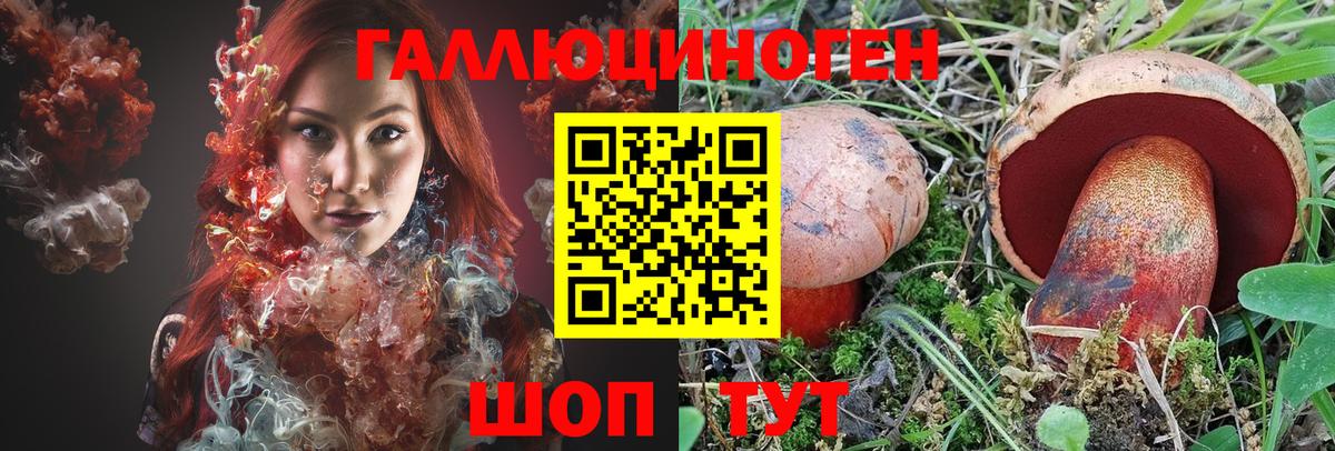 Галлюциногенные грибы ЛСД  Армавир 